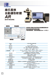 ARS-F自動讀取軟體