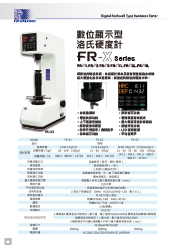 FR-X 洛氏硬度機