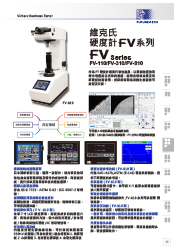 FV 維氏硬度機