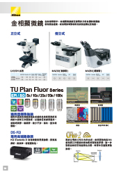 NIKON 金相顯微鏡