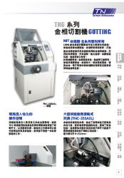 TNC 切割機