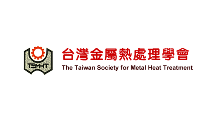 台灣金屬熱處理學會2013年度會員大會暨研究成果論文發表會