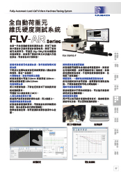 FLV 複合式維氏硬度機