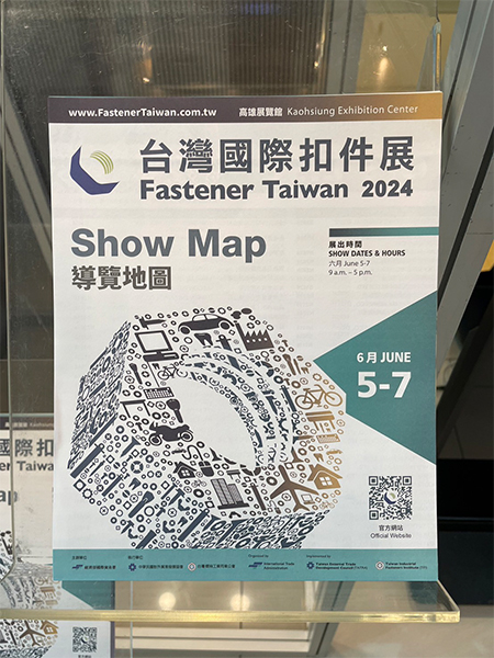 2024台灣國際扣件展